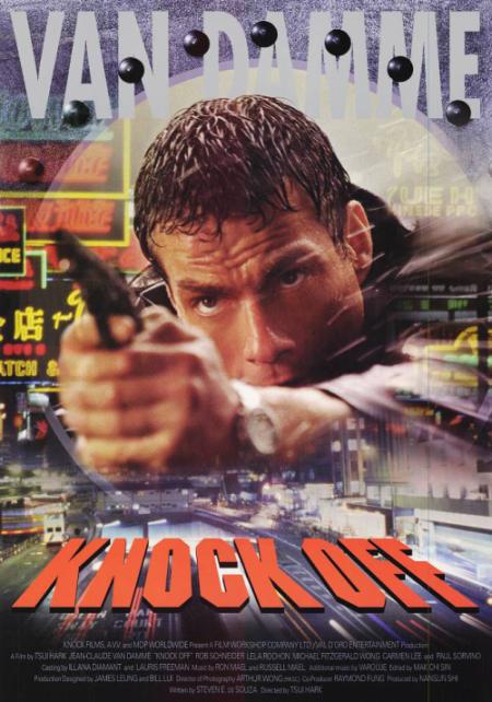 Взрыватель / Knock Off (1998) 